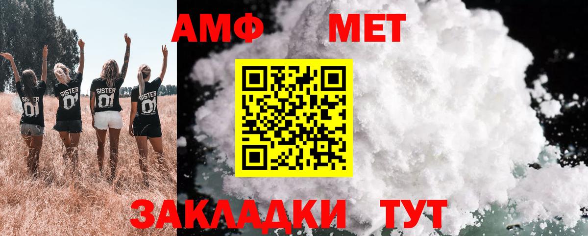 АМФЕТАМИН  Вход с VPN  Туймазы  АМФЕТАМИН Розовый 
