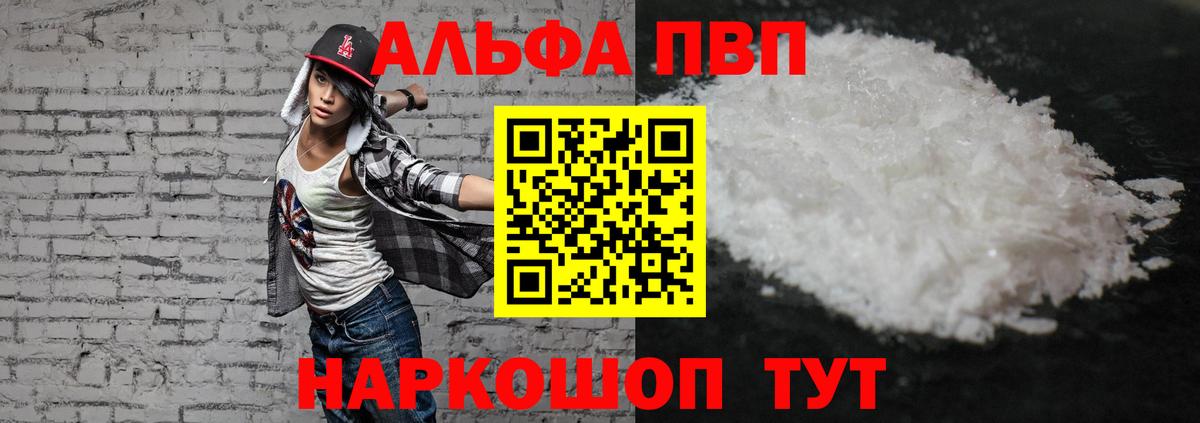 А ПВП крисы CK  Вход с VPN  A PVP мука  Туймазы 