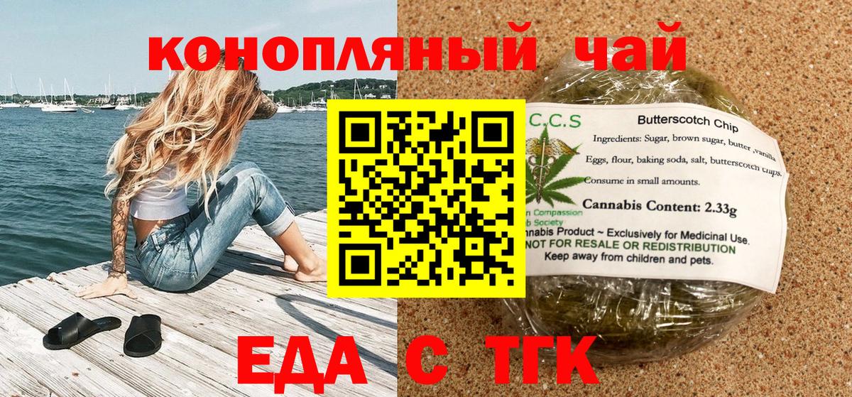 Туймазы  Cannafood марихуана  Вход с VPN 