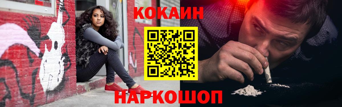 КОКАИН FishScale  Cocaine  Туймазы  Вход с VPN  Кокаин Columbia 