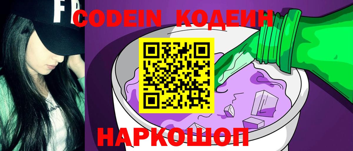 Codein напиток Lean (лин)  Вход с VPN  Туймазы  Кодеин напиток Lean (лин) 