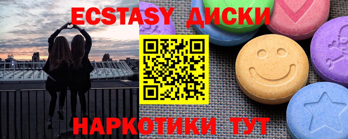 Туймазы  сколько стоит  Вход с VPN  blacksprut маркетплейс  Ecstasy Cube 