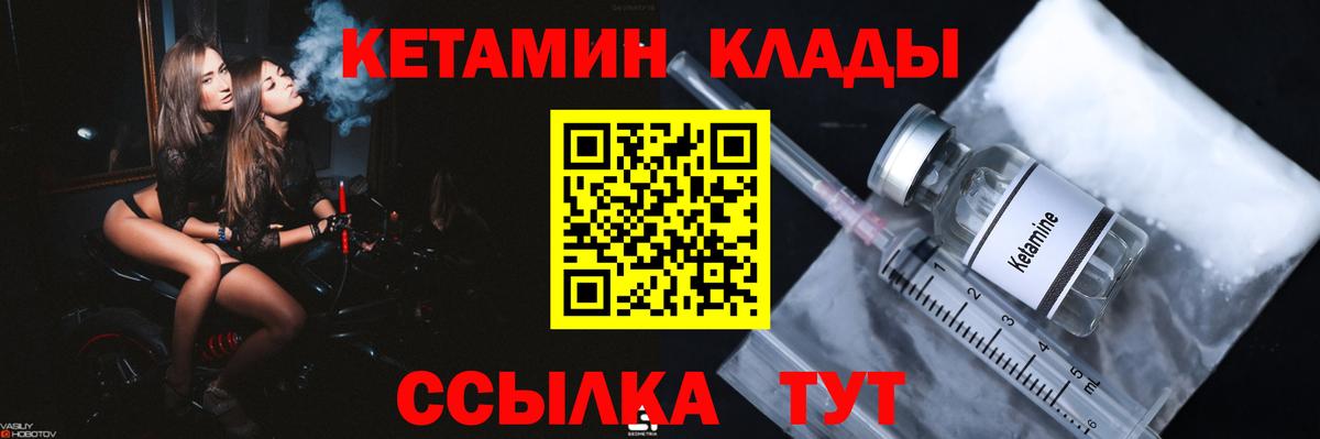 Туймазы  КЕТАМИН ketamine  Вход с VPN  КЕТАМИН VHQ 
