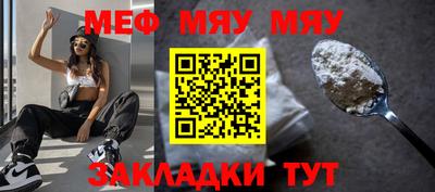 мефедрон мука Гагарин