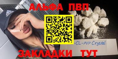 мяу мяу кристалл Гай