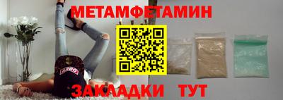 мяу мяу кристалл Гай