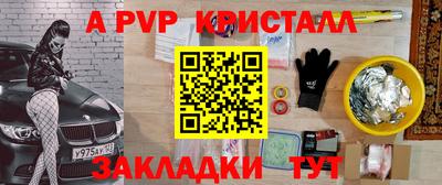 мяу мяу кристалл Гай