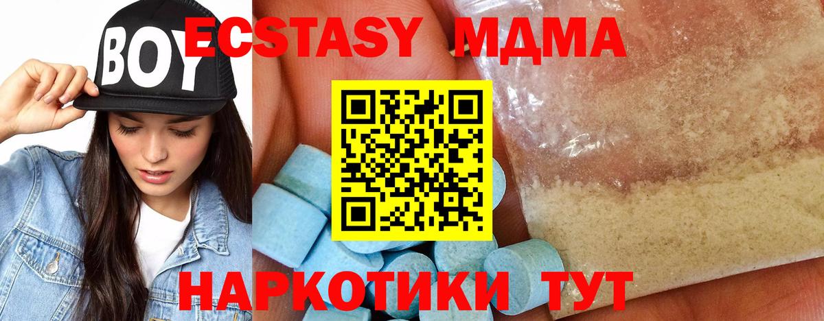 Туймазы  МДМА молли  МДМА  Вход с VPN  МДМА кристаллы 