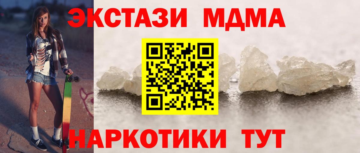 MDMA crystal Туймазы