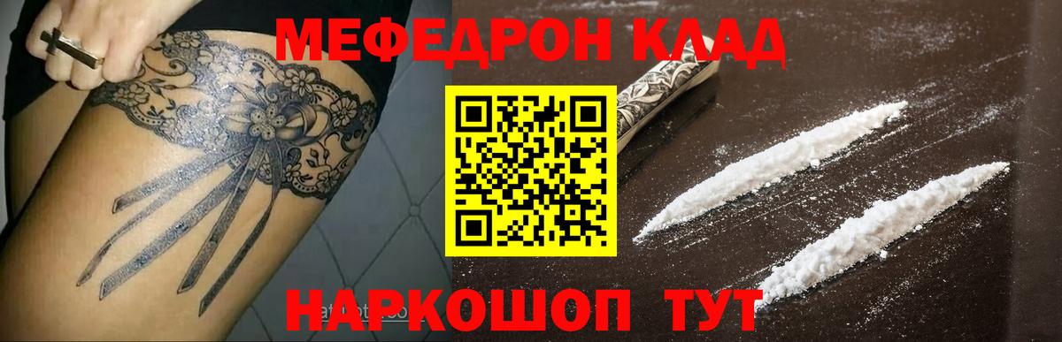 Мефедрон  МЯУ-МЯУ  МЯУ-МЯУ mephedrone  Туймазы  Вход с VPN  Мефедрон 4 MMC 