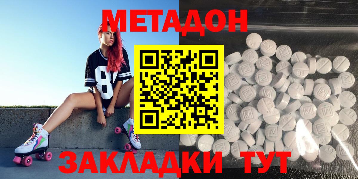 Метадон белоснежный Туймазы