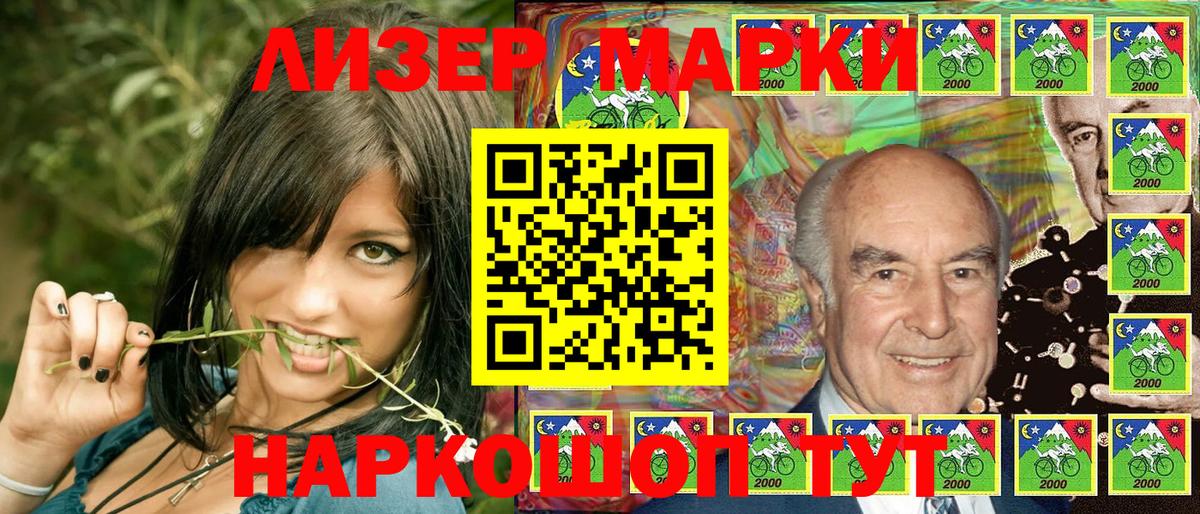 Марки N-bome 1,5мг Туймазы