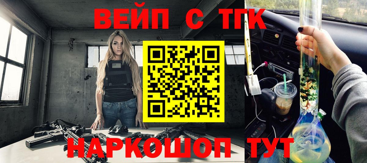 Туймазы  ТГК жижа  ТГК Wax  хочу   Вход с VPN 